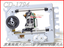 High seas and wide skies 2014 version CD-1794 fever CD player laser head pure CD sound quality