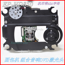 Panda CD-950 CD-860 CD-820 laser head EP-HD850 belt rack CD-880 repeater DVD head