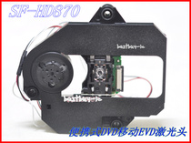 SF-HD870 laser headband holder portable EVD HD870 bald head HD870 movement