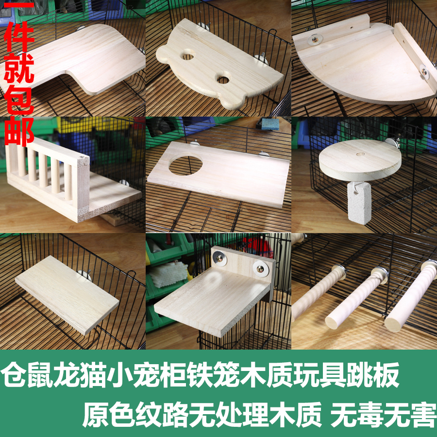 Hamster dragon cat squirrel honey bag Flying Squirrel Golden Silk Bear Pet Jumping Springboard Platform Pedal Plank Toy Supplies