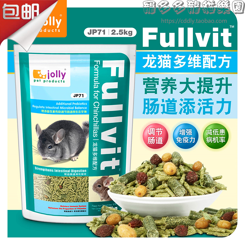 Jolly Zolly Multidimensional High Protein Nutrient Dragon Cat Whole Age Grain Staple Food Pasture Grass Feed Grass Grain 2 5kg