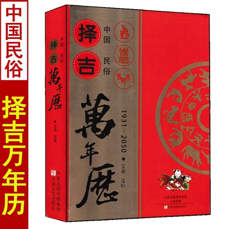 中国文化百科常识》：青少年的国学宝典，你get到了吗？📚-百科