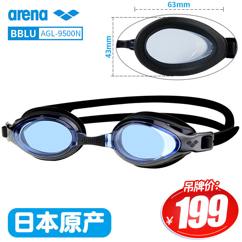 Kính bảo hộ chống sương mù ARENA Arina nhập khẩu HD nam và nữ hộp lớn thoải mái kính bơi không thấm nước AGL-9500N - Goggles kính bơi có độ cận
