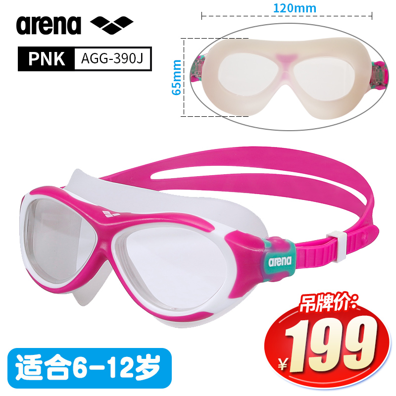 Arina Children 6-12 tuổi thi đào tạo kính râm HD chống nước và đấu trường chống sương mù chính hãng - Goggles kính bơi view v610