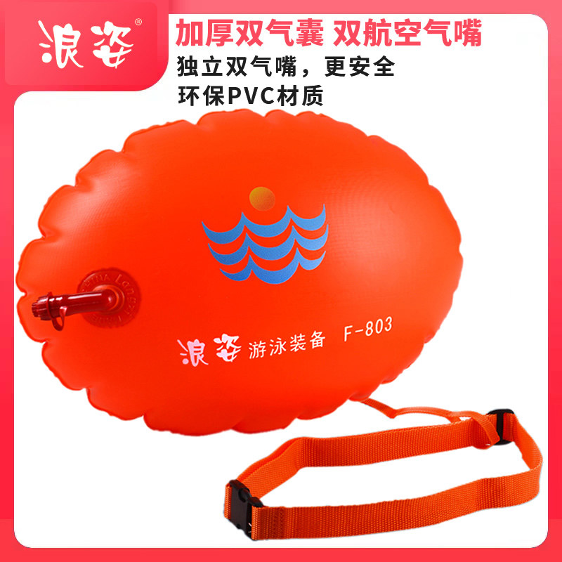 The Surf Heel Heel Fart Safety Thickened Twin Air Bag Heel Fart Swim Bag Adult Swimming Kit Flop Lifesaving Ball