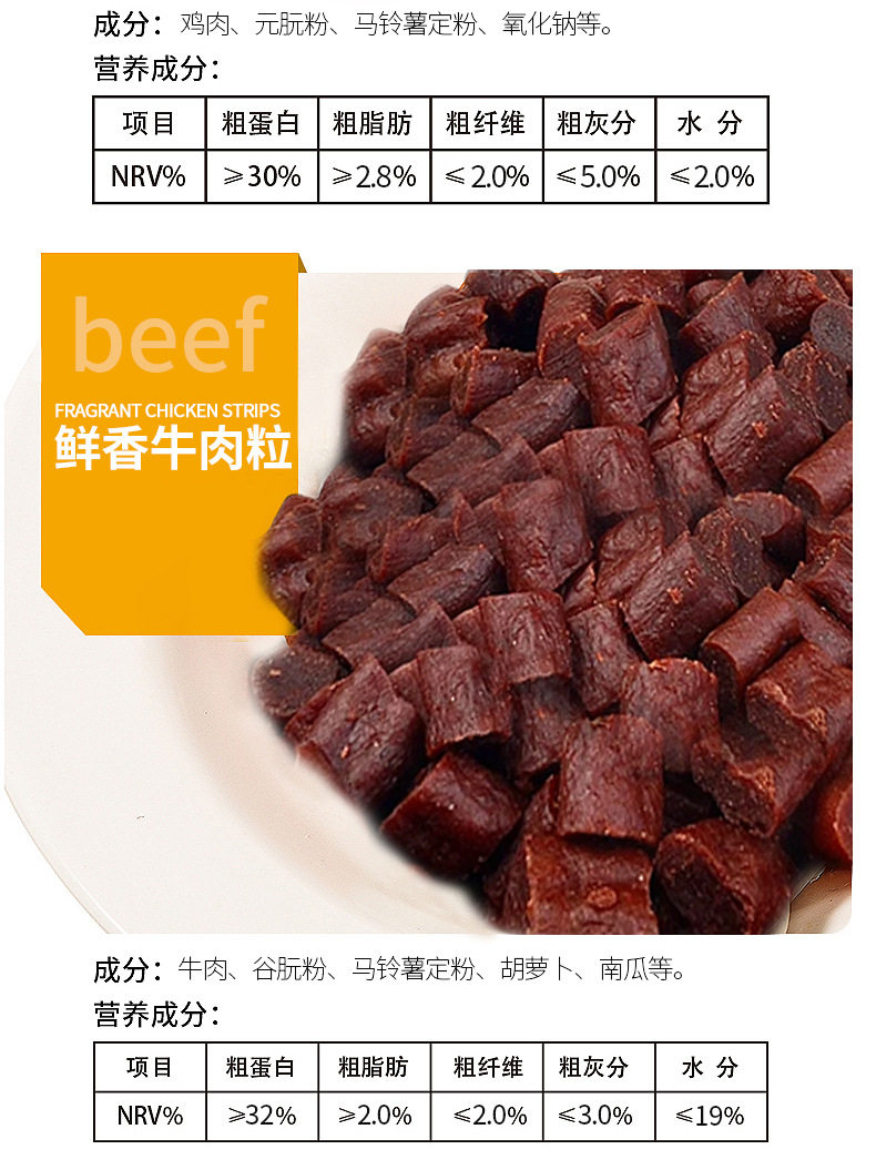 Собака закуски 【汪哒哒鲜香牛肉零食】牛肉粒400g牛肉条狗狗训练磨牙洁齿牛肉棒 Maisidi