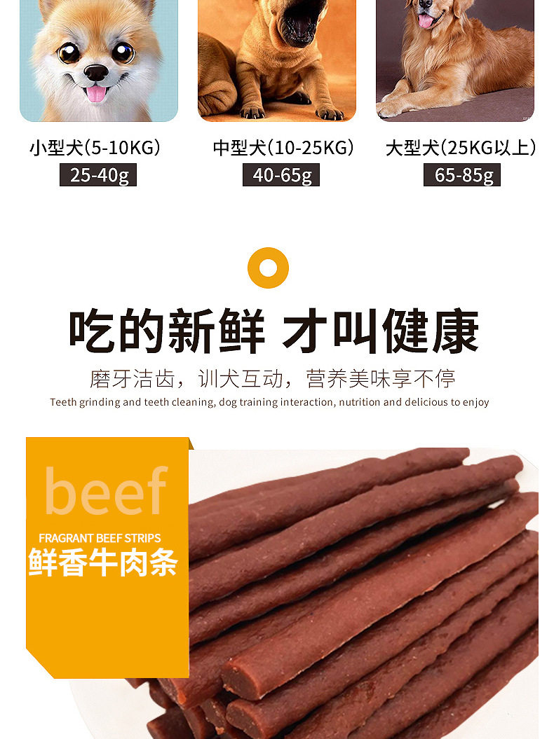 Собака закуски 【汪哒哒鲜香牛肉零食】牛肉粒400g牛肉条狗狗训练磨牙洁齿牛肉棒 Maisidi