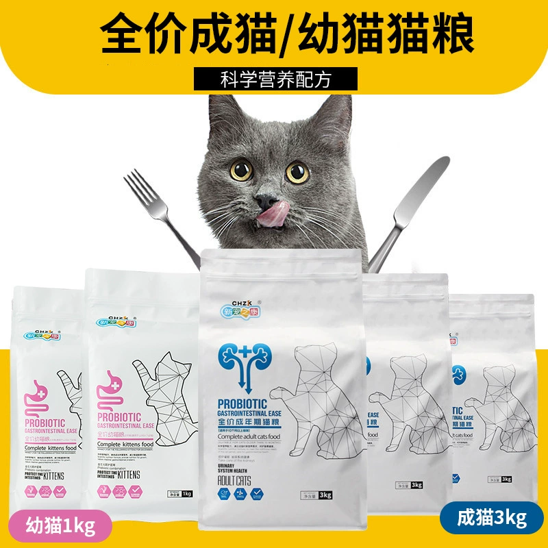 Thú cưng mới của Kang đầy đủ giá thức ăn cho mèo trưởng thành cho mèo con sữa nhỏ mèo xanh thức ăn tự nhiên cho thú cưng thức ăn chủ yếu cho mèo 1kg / 3kg - Cat Staples