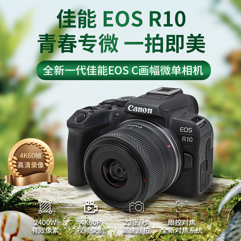 Canon Eos R100 R50 R10 Entry-Level Mirrorless Camera 4K Video Vlog Micro High-Definition Travel Youth Camera