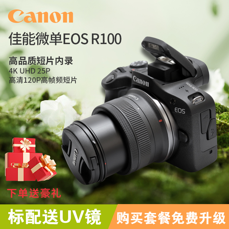 Canon R50 R100 Camera High-Definition Vlog Video 4K Photography Digital Travel Selfie Entry-Level Mirrorless Camera