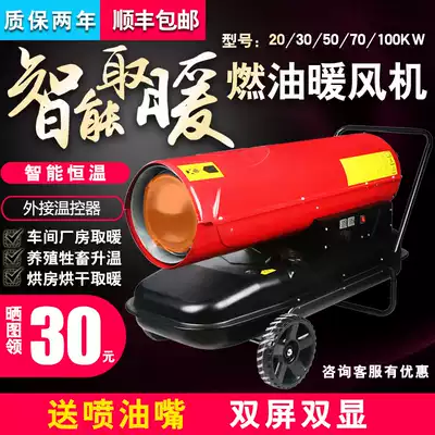 Shanghai Minggong heating greenhouse breeding drying hot air stove Fuel heater plant high-power industrial heater