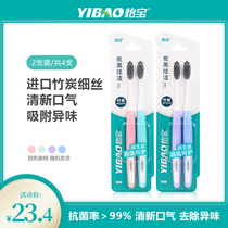  Yibao adult soft bristle toothbrush Small head Family pack Mens universal Bamboo charcoal Cleaning Toothbrush 1 pack#8209