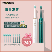  Yibao electric toothbrush fully automatic rechargeable waterproof sonic adult male and female couple set small head soft brush