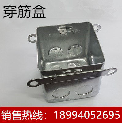 Type 86 steel pre-embedded wearing fascia box metal switch box pre-embedded box switch bottom box stretch box universal H70