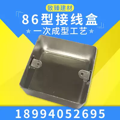 Type 86 Ming box iron Ming box metal stretch box steel junction box one-time forming open line bottom box thickened