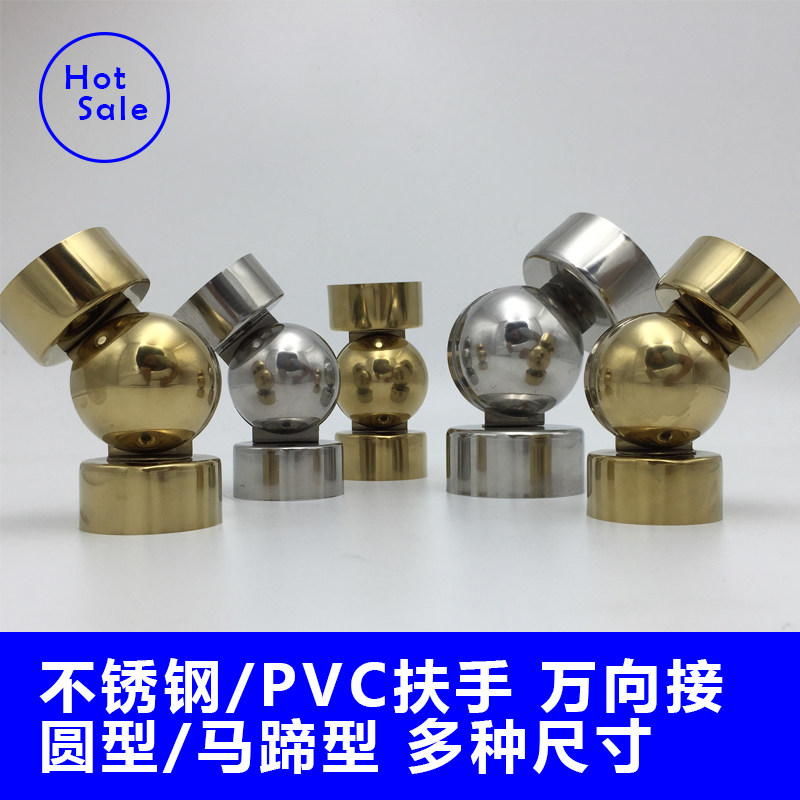 304 stainless steel elbow universal turn horseshoe circular stair railing PVC handrail corner accessories universal joint
