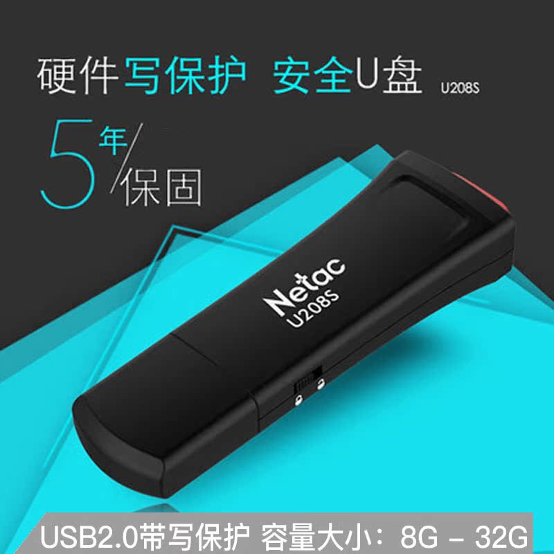 Longco U208SUSB flash drive USB2 0 business antivirus U disk write protection flash memory disk capacity optional
