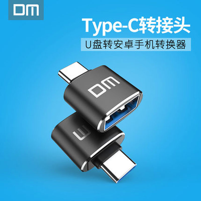 DM Type-C to USB3 0 Converter Type-C Mobile Phone Converter U Disk Hard Disk OTG Connector