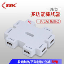 SSK King SHU011 building block USB2 0 hub one drag seven splitter 7 port extender with external power supply