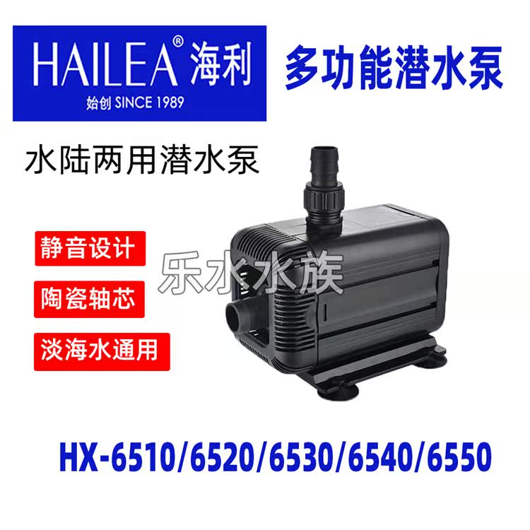 Healy HX-6510 6520 6530 6540 6550 6550 fish tank filter submersible pump multifunction cycle help