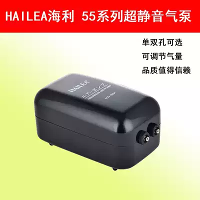 HAILEA Hailey ACO5501 5503 5504 5505 fish tank adjustable oxygen pump ultra-quiet aerator