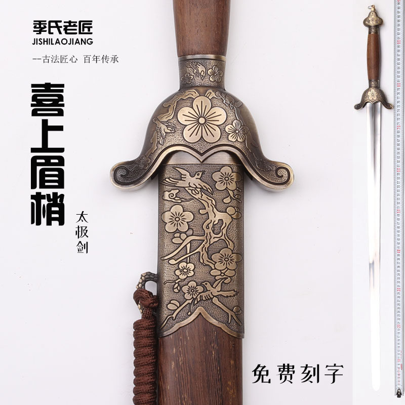 Longquan Ji's Tai Chi sword factory direct sales morning exercise soft sword men and women stainless steel martial arts performance sword not edged