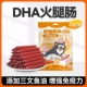 DHA Ham Cause 450G (15G*30)