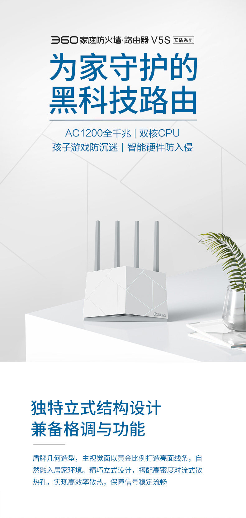 360 V5S 双频千兆 家用无线防火墙路由器 图4