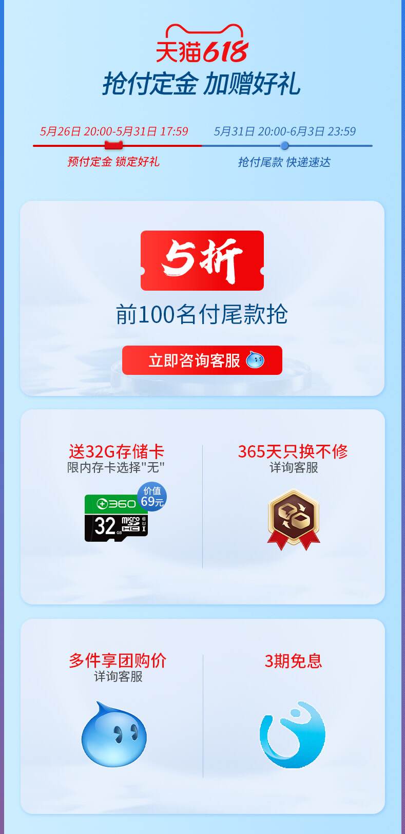 360 云台7P 超清版 智能摄像头 图2