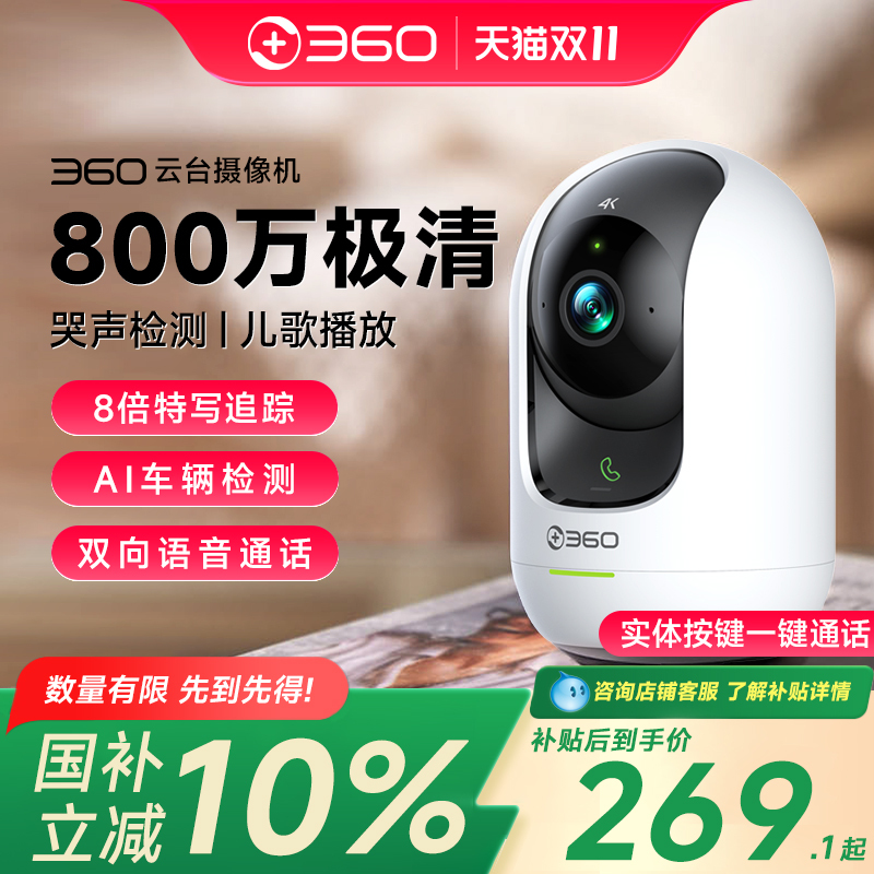 360 Camera for Home Indoor Monitoring, Ai Enhanced Version, 360-Degree Panoramic Camera, Home Use, Mobile Phone Remote Wireless 360 Camera for Home Indoor Monitoring, Ai Enhanced Version, 360-Degree Panoramic Camera, Home Use, Mobile Phone Remote Wireless
