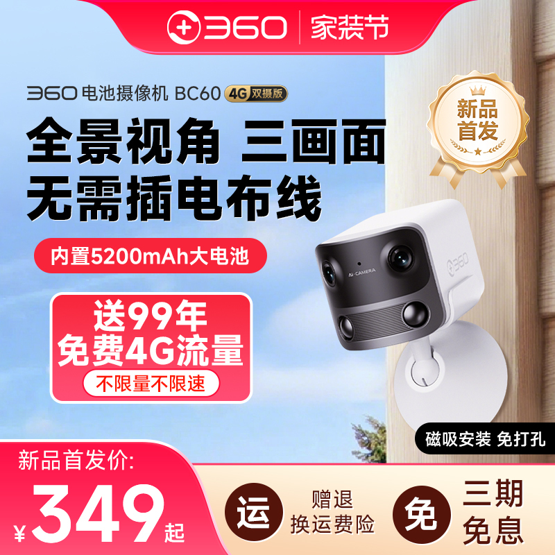 360 New Dual-Camera 4g Camera for Home Use, Remote Wireless Network, Remote Indoor Entry-Level High-Definition Camera