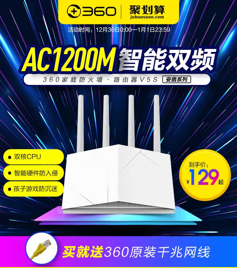 360 V5S 双频千兆 家用无线防火墙路由器 图1