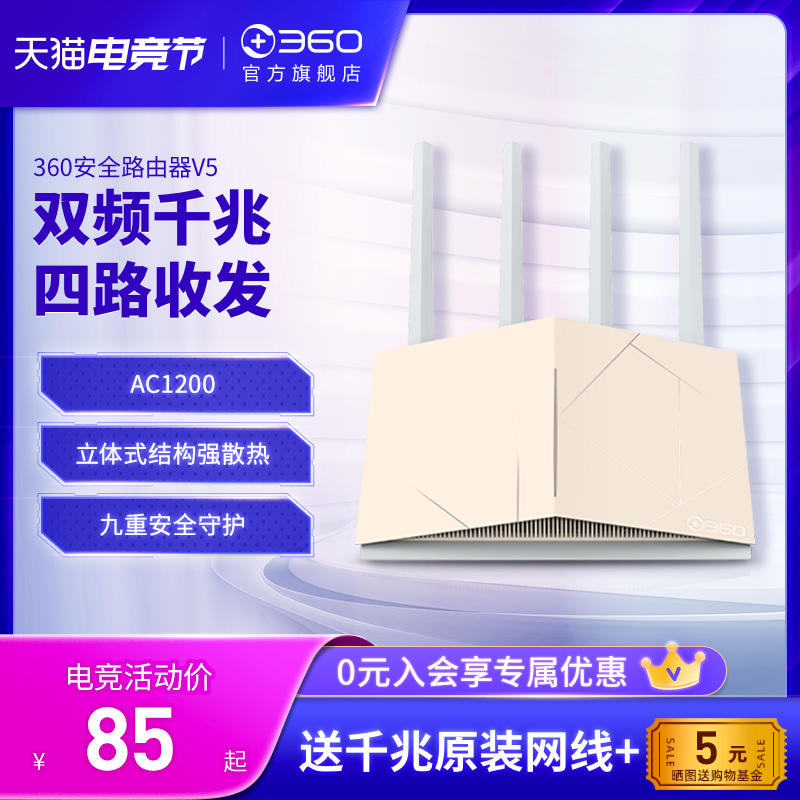 360 home router V5 dual-band wireless wifi high-speed fiber optic 5G dual-band high-power through-the-wall king apartment student dormitory rental house Parental control Through-the-wall king router blind plug port