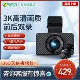 360 Driving Recorder G580PRO Передний и задний двойной камеры Бесплатная проводка.