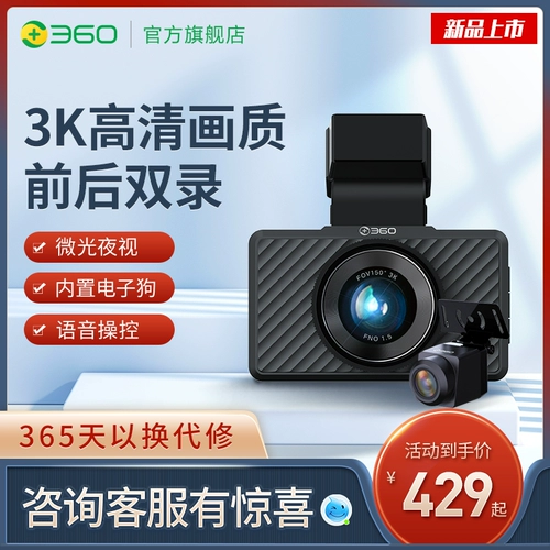 360 Driving Recorder G580PRO Передний и задний двойной камеры Бесплатная проводка.