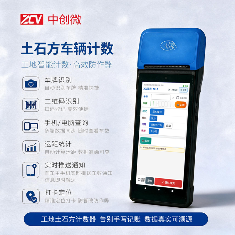 Photo-Taking License Plate Scanning Mining Area Earthwork Statistics System Construction Site Vehicle Counter Cargo Transport Vehicle Counting System Photo-Taking License Plate Scanning Mining Area Earthwork Statistics System Construction Site Vehicle Counter Cargo Transport Vehicle Counting System