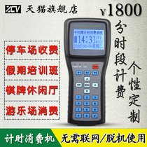 Zhongchuang Micro handheld consumer machine Parking timing credit card machine Driving school credit card machine Handheld timing consumer machine