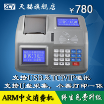 All-in-one printing Network Rice vending machine Food City Consumer machine Playground membership machine Scanning gun Credit card machine