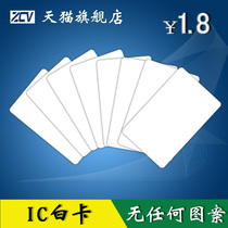 Zhongchuang Micro IC white card M1 card consumption card Non-contact chip card Canteen meal card Water control machine attendance access card Attendance card meal card