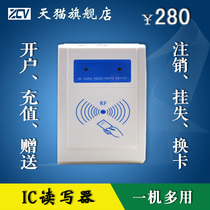 IC card reader reader Recharge machine Consumption system Construction site earth and stone statistics Earth and stone vehicle counting system