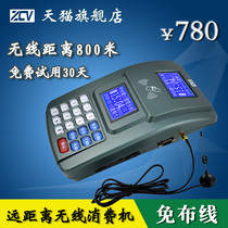 Zhongchuang Micro voice canteen Printing consumption machine Rice sales machine Credit card machine IC consumption machine for restaurant