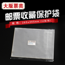 Mintai PCCB thickened transparent stamp bag protective bag large version ticket bag 50 only No. 1 26 5X36 5Cm