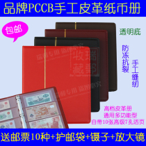 Mintai Collection Book of the empty Book of coins General living page Book of leather Medium transparent notes Book