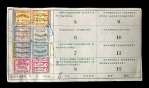 Pre-Cultural Revolution collection 76 Shaoqis quotations from the 1950s Wuhan Peoples Bank of China deposit slip with 8 random receipts
