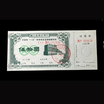 Collect financial notes 59 Tongshan County Construction Bank Youth Presentation 85 Deposit Certificate exquisite and stamped