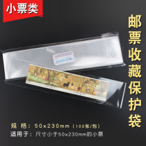 PCCB Premium Lengthened Thickened Triple Four United Stamp Collection Bag Protective Pouch Protection Bag 5 0 * 23cm