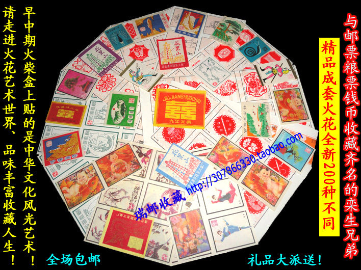 Spark Collection of various Old and 200 different varieties of different varieties at various levels in all walks of life