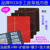 Mintai Collection Book of the empty Book of coins General living page Book of leather Medium black bottom notes Book