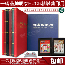 Mintai Brand Stamps Album Collection Mailbook Empty Album Large Black Card Collection Booklet Small Full and Small Edition Zhang Book 1 Line