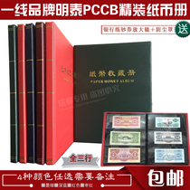 Mintai PCCB Collection Brochure Large Black Card Commemorative Banknote Black Bottom Advanced Hot Pressing Banknote Brochure